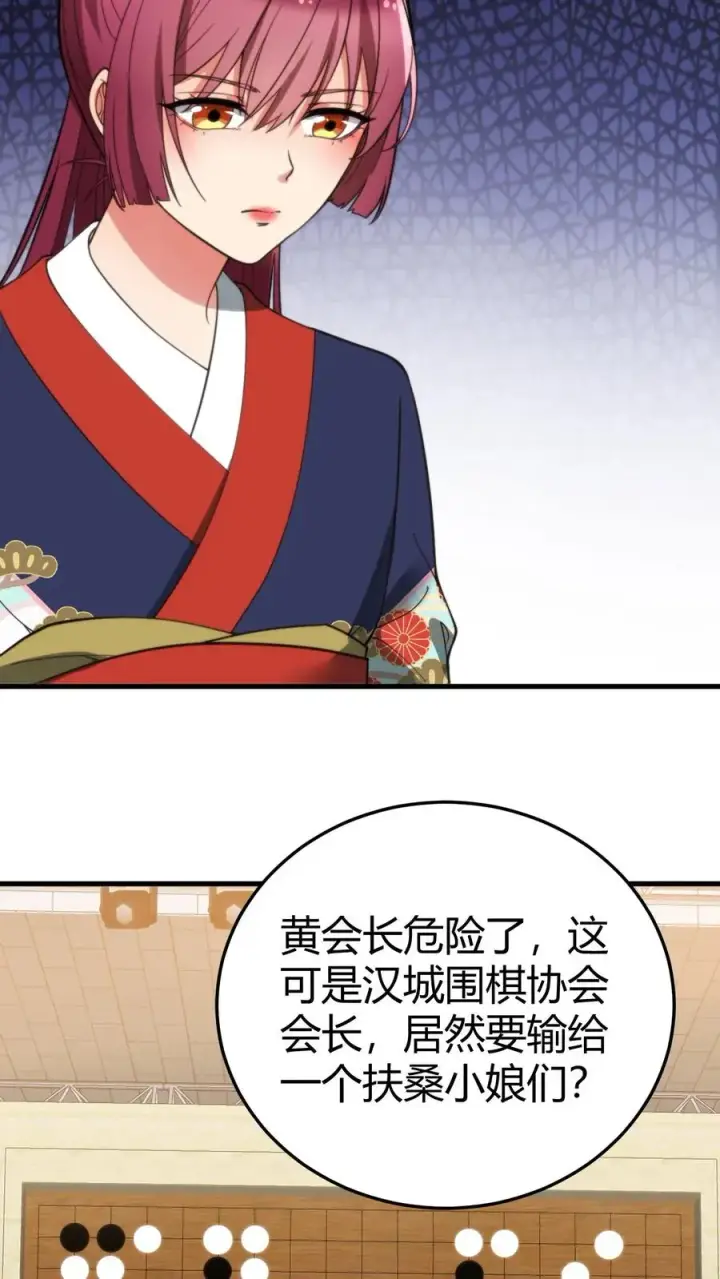 《我有九千万亿舔狗金》第227话 胜败兵家常事图8