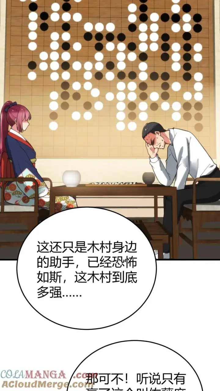 《我有九千万亿舔狗金》第227话 胜败兵家常事图9