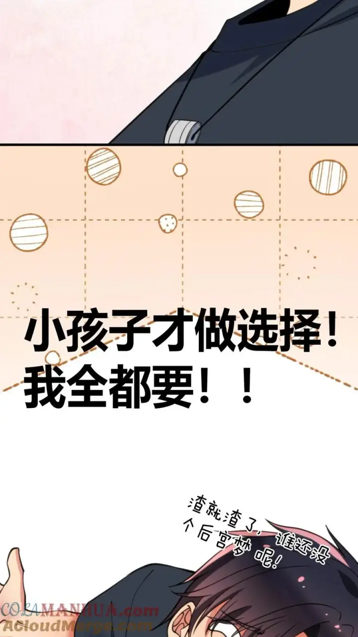 《我有九千万亿舔狗金》第71话 唐氏路��王图11