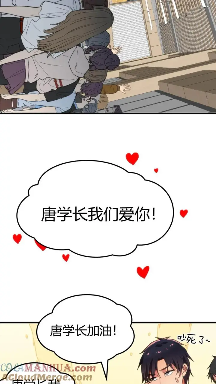 《我有九千万亿舔狗金》第71话 唐氏路��王图17