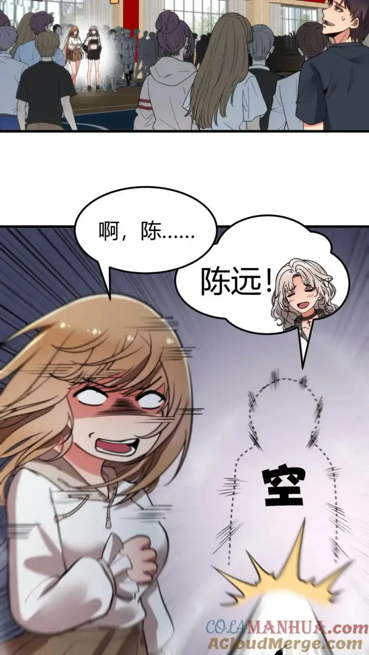 《我有九千万亿舔狗金》第71话 唐氏路��王图19