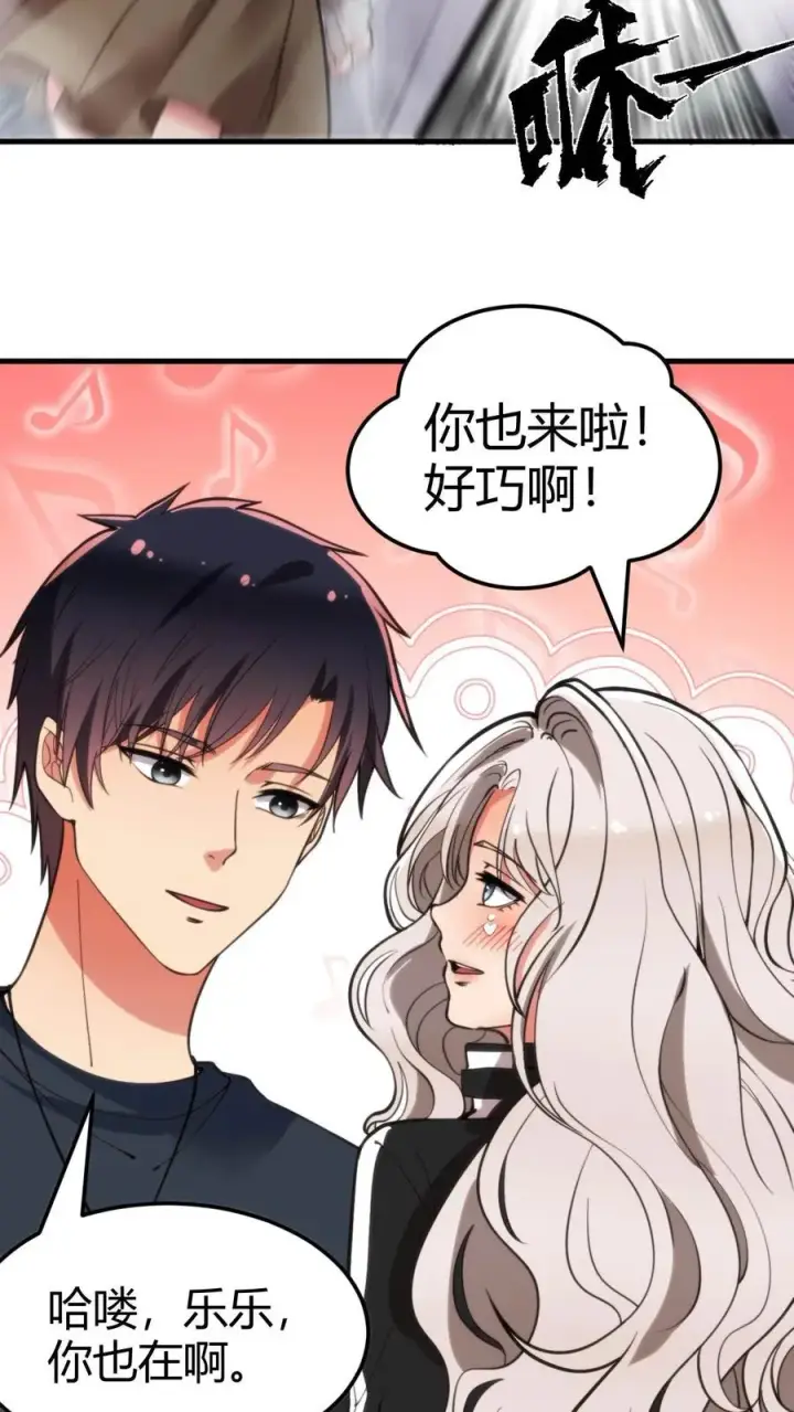 《我有九千万亿舔狗金》第71话 唐氏路��王图20