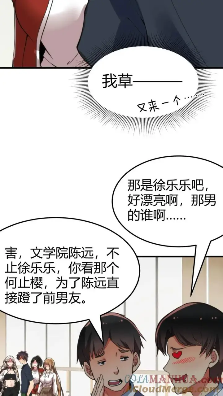 《我有九千万亿舔狗金》第71话 唐氏路��王图23