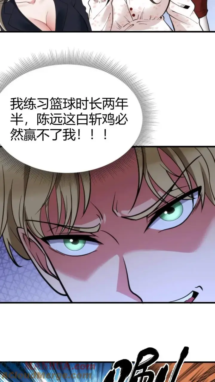 《我有九千万亿舔狗金》第71话 唐氏路��王图29