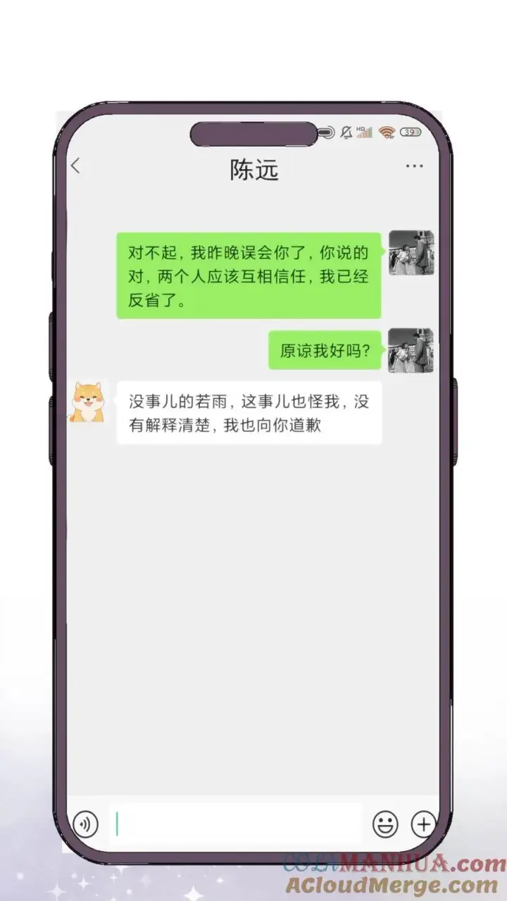 《我有九千万亿舔狗金》第71话 唐氏路��王图3