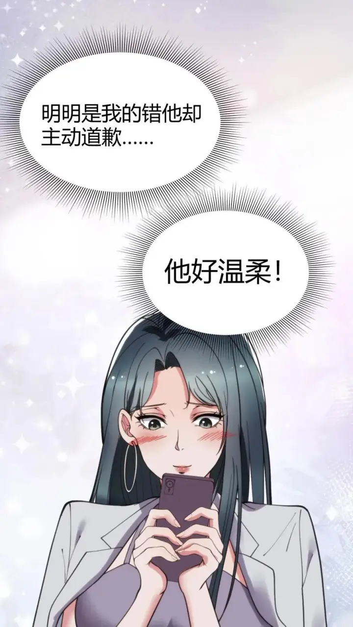 《我有九千万亿舔狗金》第71话 唐氏路��王图4