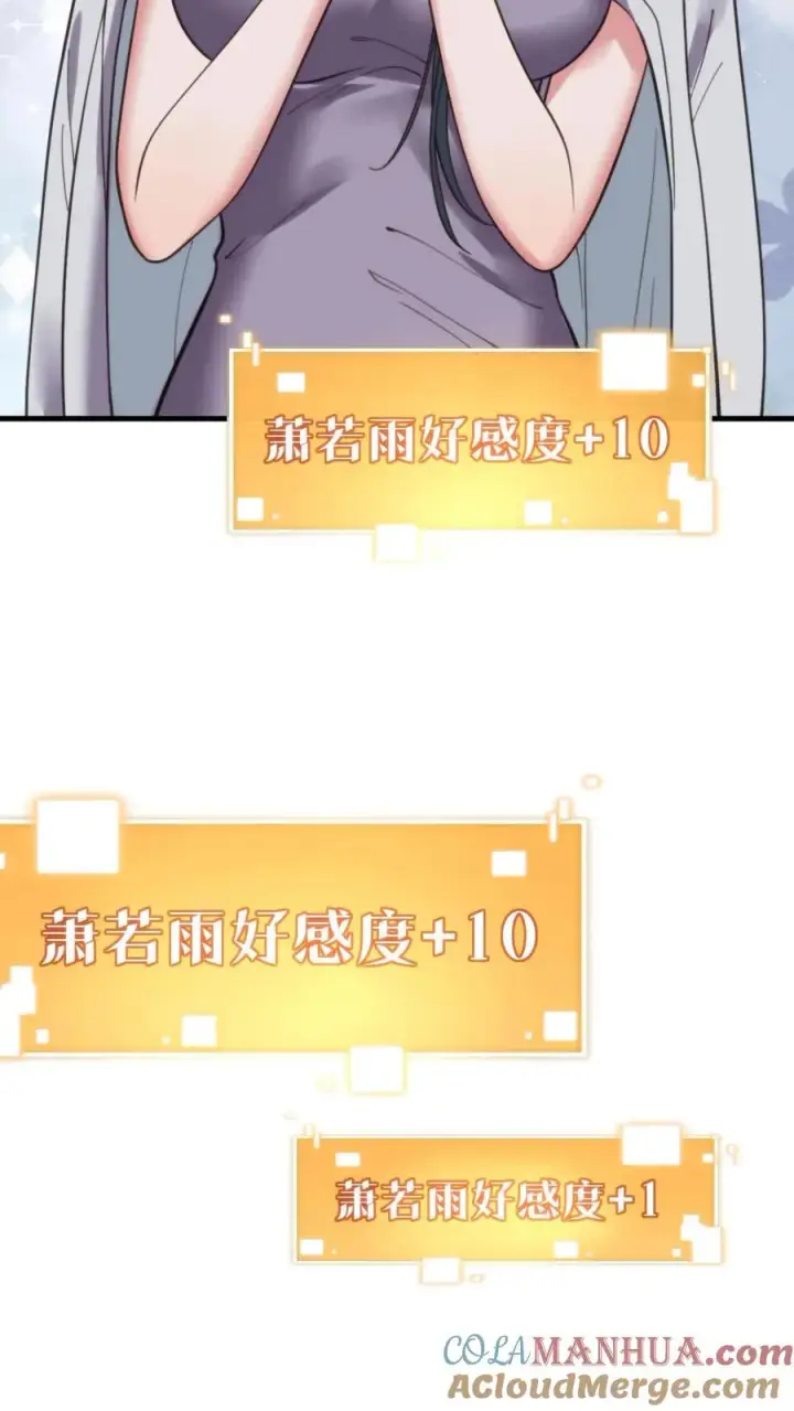 《我有九千万亿舔狗金》第71话 唐氏路��王图5