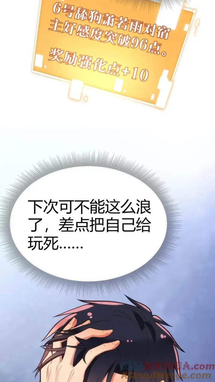 《我有九千万亿舔狗金》第71话 唐氏路��王图7