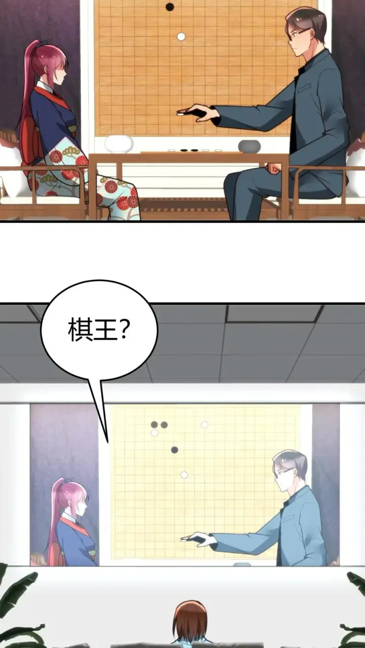 《我有九千万亿舔狗金》第228话 新生代第一人！！图10