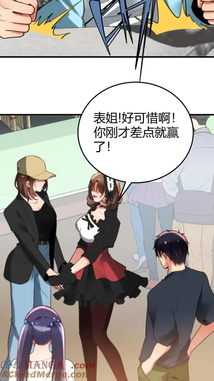 《我有九千万亿舔狗金》第228话 新生代第一人！！图13