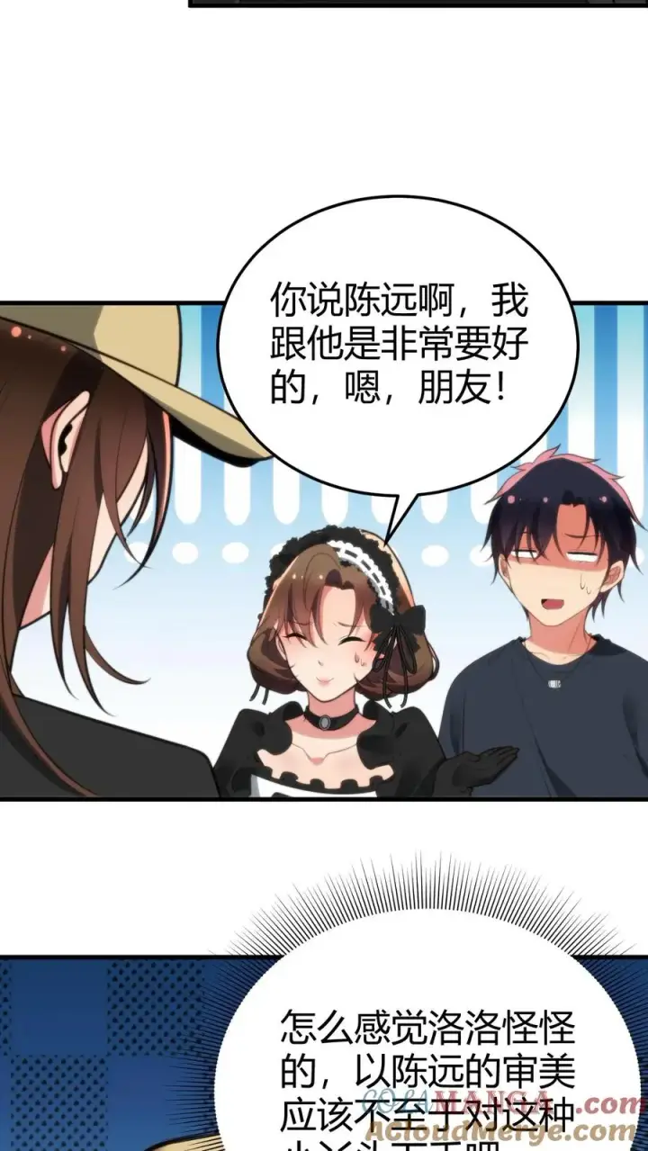 《我有九千万亿舔狗金》第228话 新生代第一人！！图15
