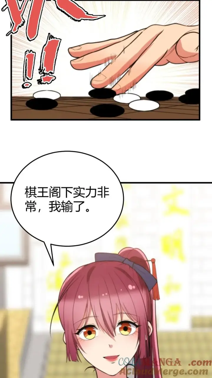 《我有九千万亿舔狗金》第228话 新生代第一人！！图17