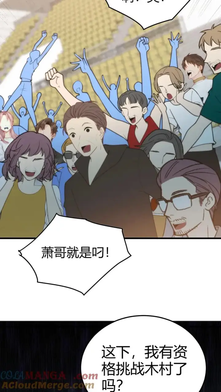 《我有九千万亿舔狗金》第228话 新生代第一人！！图19