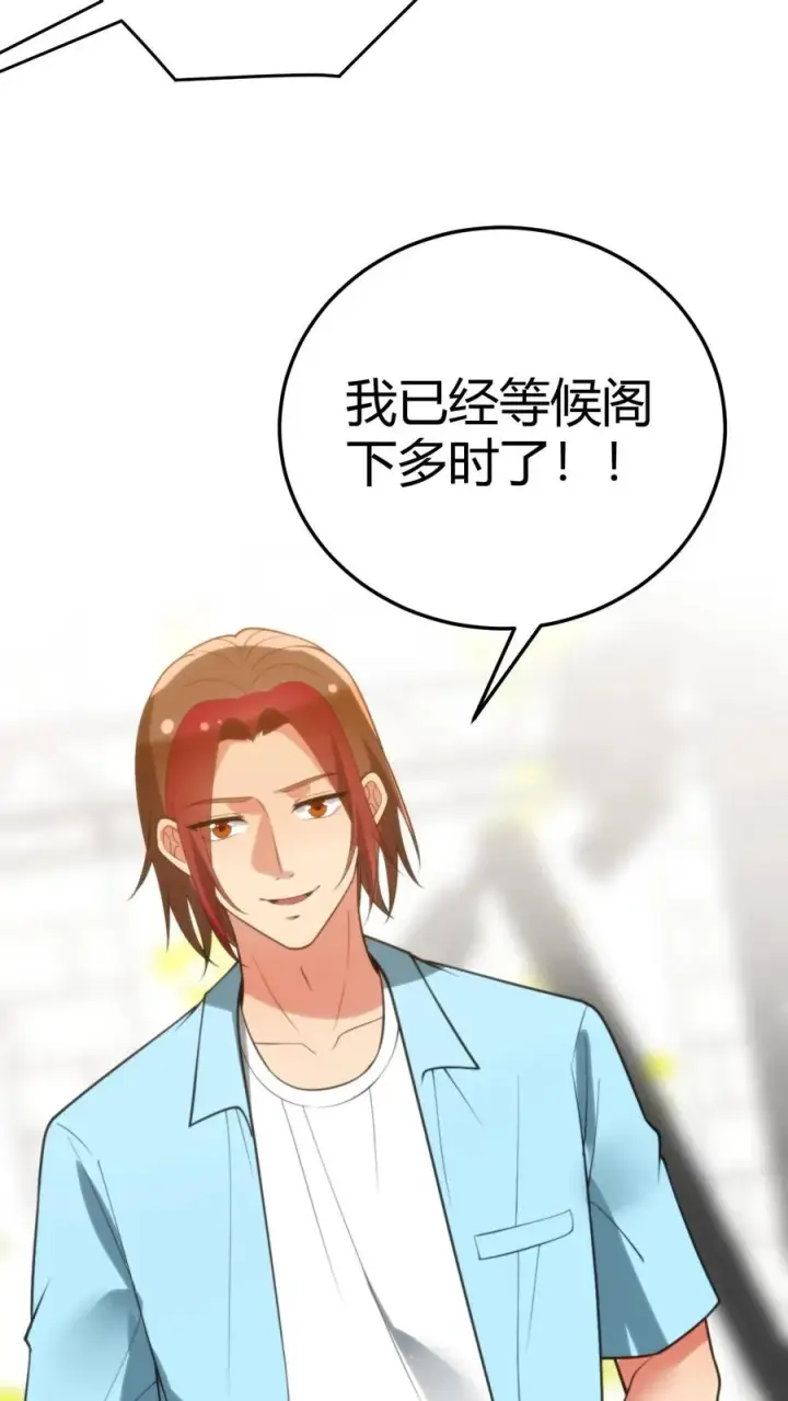 《我有九千万亿舔狗金》第228话 新生代第一人！！图22