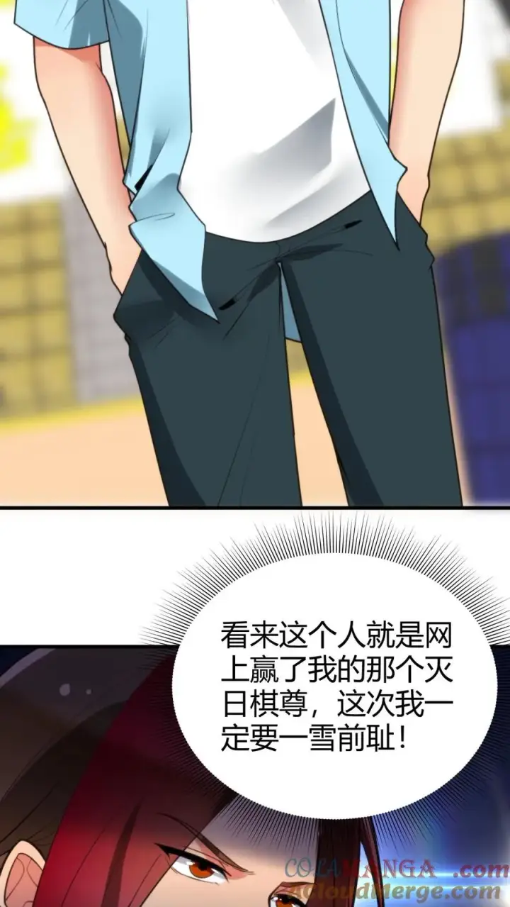 《我有九千万亿舔狗金》第228话 新生代第一人！！图23
