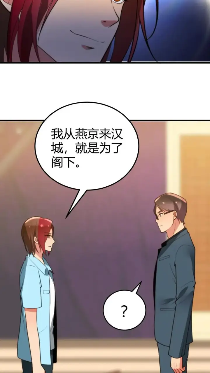 《我有九千万亿舔狗金》第228话 新生代第一人！！图24
