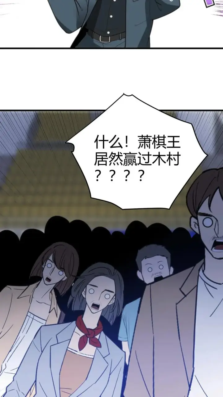 《我有九千万亿舔狗金》第228话 新生代第一人！！图26