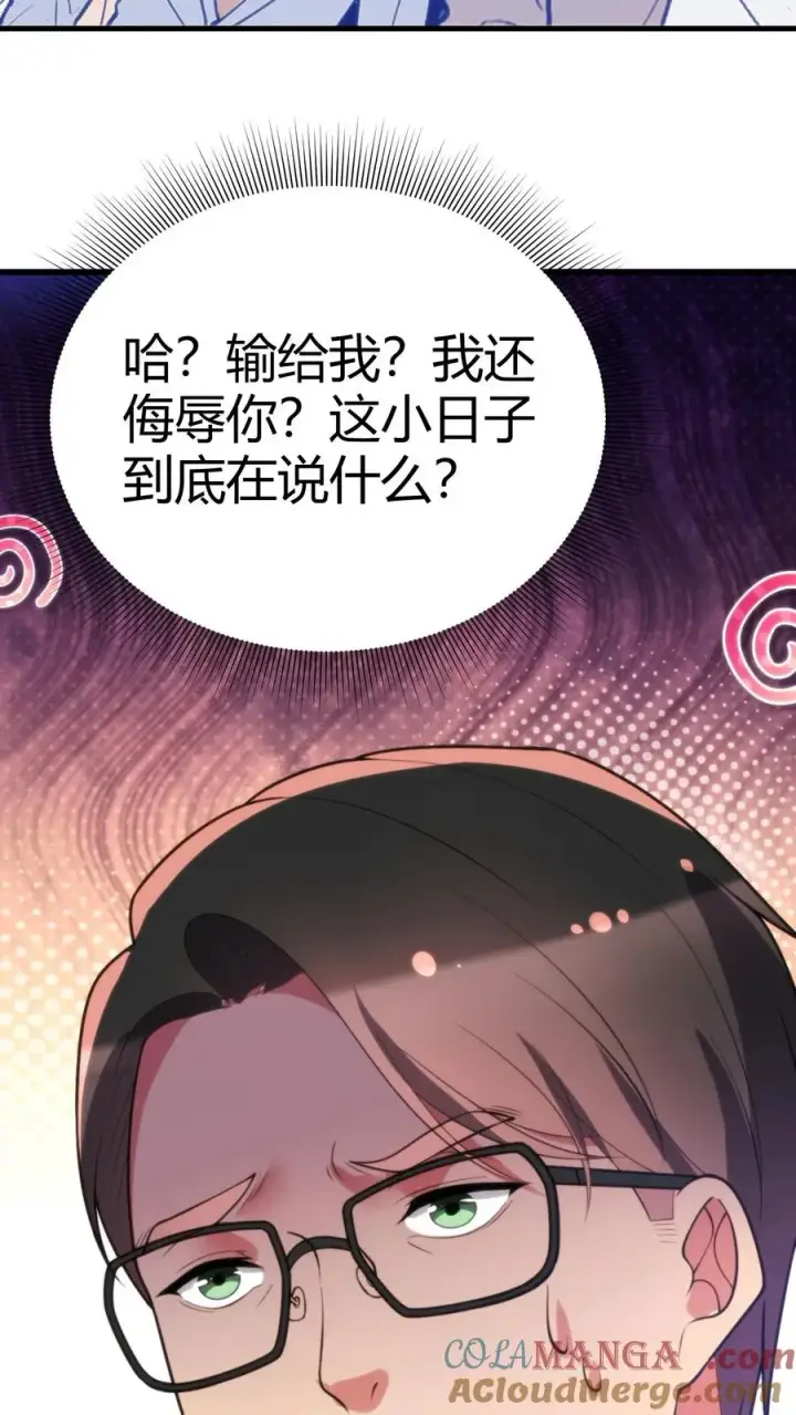 《我有九千万亿舔狗金》第228话 新生代第一人！！图27