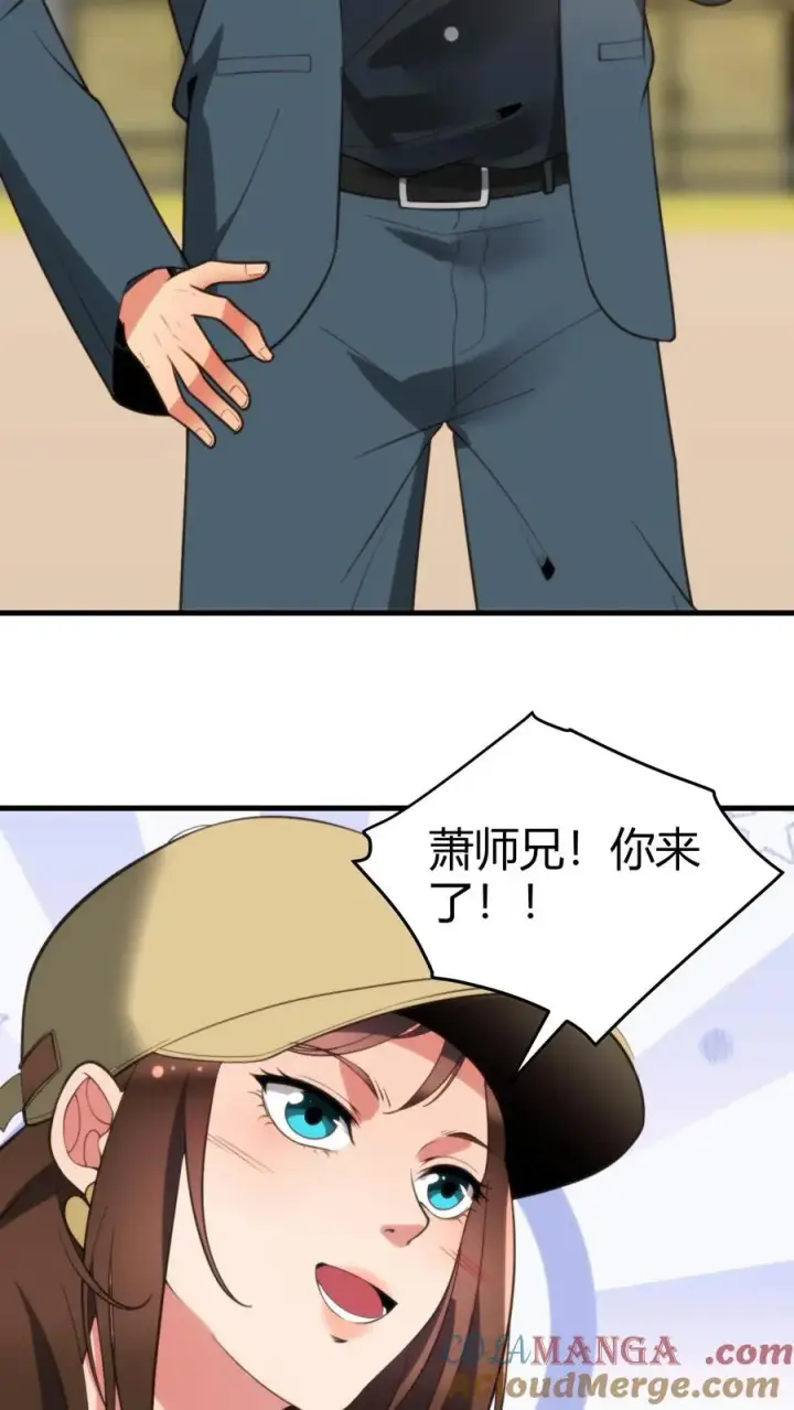 《我有九千万亿舔狗金》第228话 新生代第一人！！图3