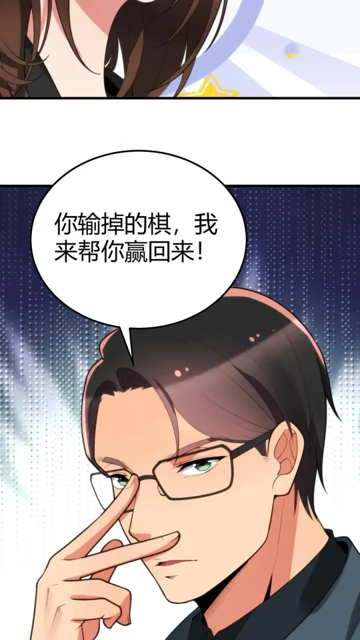《我有九千万亿舔狗金》第228话 新生代第一人！！图4