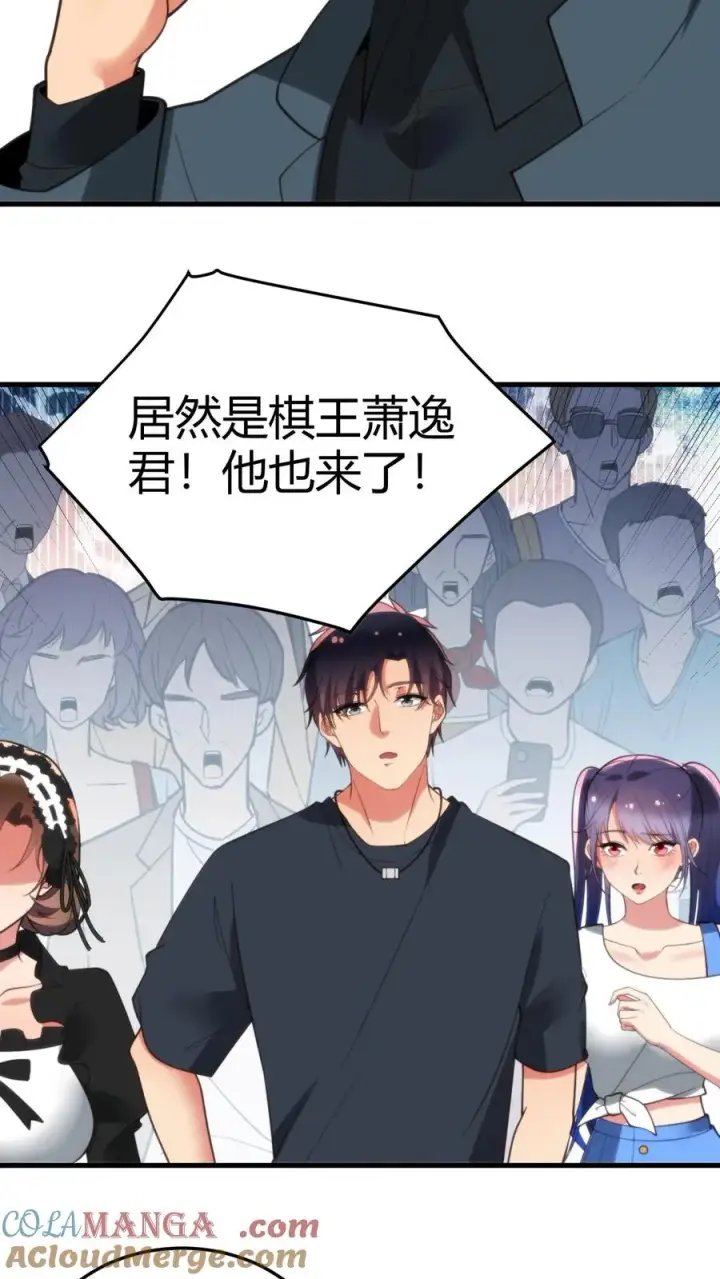 《我有九千万亿舔狗金》第228话 新生代第一人！！图5