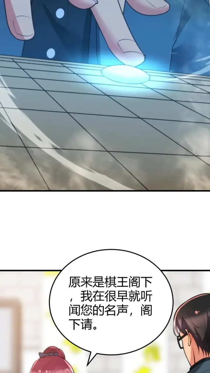 《我有九千万亿舔狗金》第228话 新生代第一人！！图8