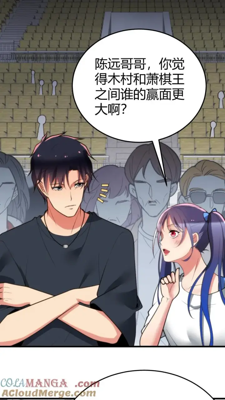 《我有九千万亿舔狗金》第229话 天魔鬼手？？？图13