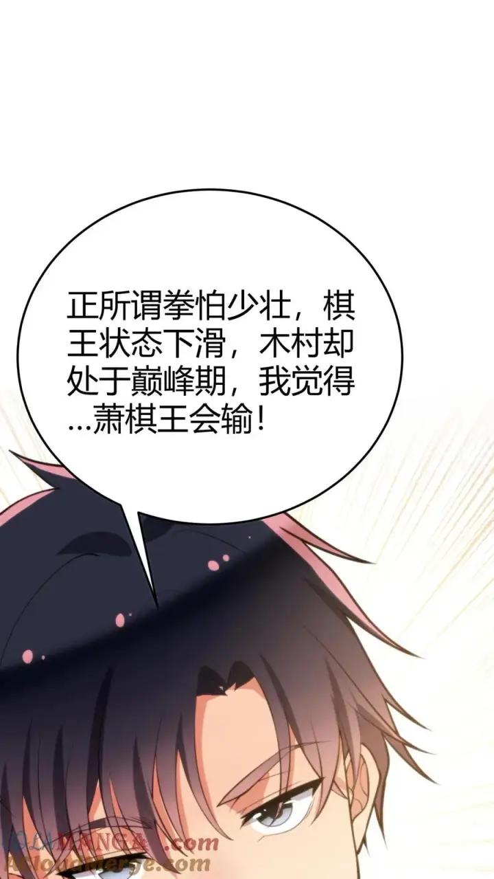 《我有九千万亿舔狗金》第229话 天魔鬼手？？？图15