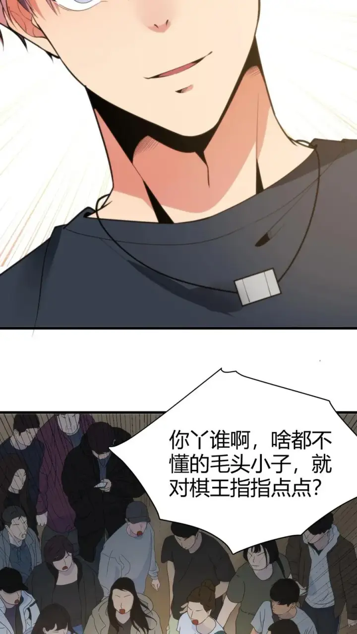 《我有九千万亿舔狗金》第229话 天魔鬼手？？？图16