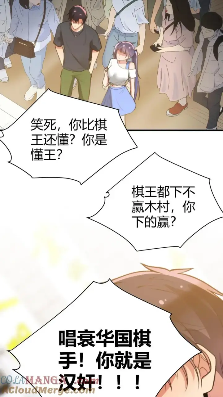 《我有九千万亿舔狗金》第229话 天魔鬼手？？？图17
