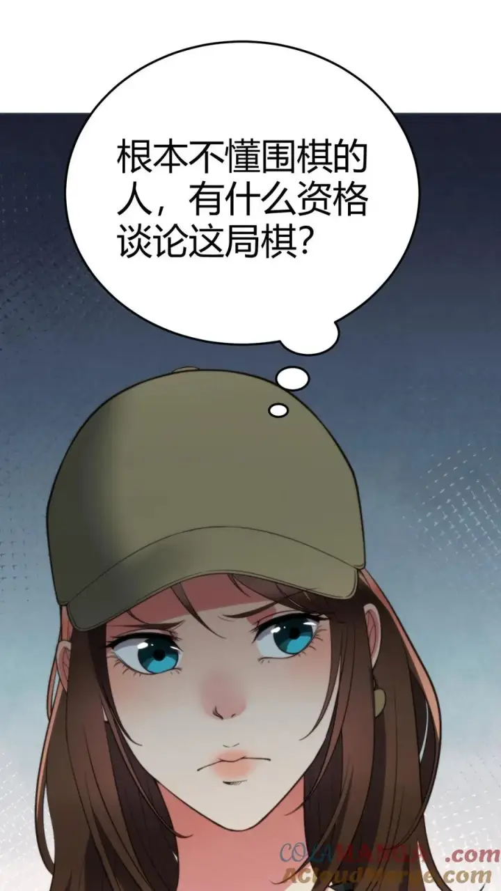 《我有九千万亿舔狗金》第229话 天魔鬼手？？？图19