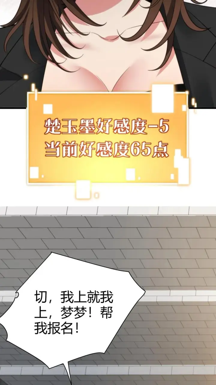 《我有九千万亿舔狗金》第229话 天魔鬼手？？？图20