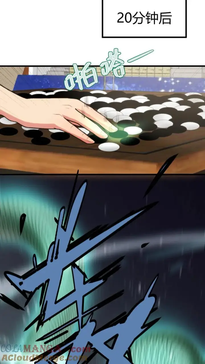 《我有九千万亿舔狗金》第229话 天魔鬼手？？？图23