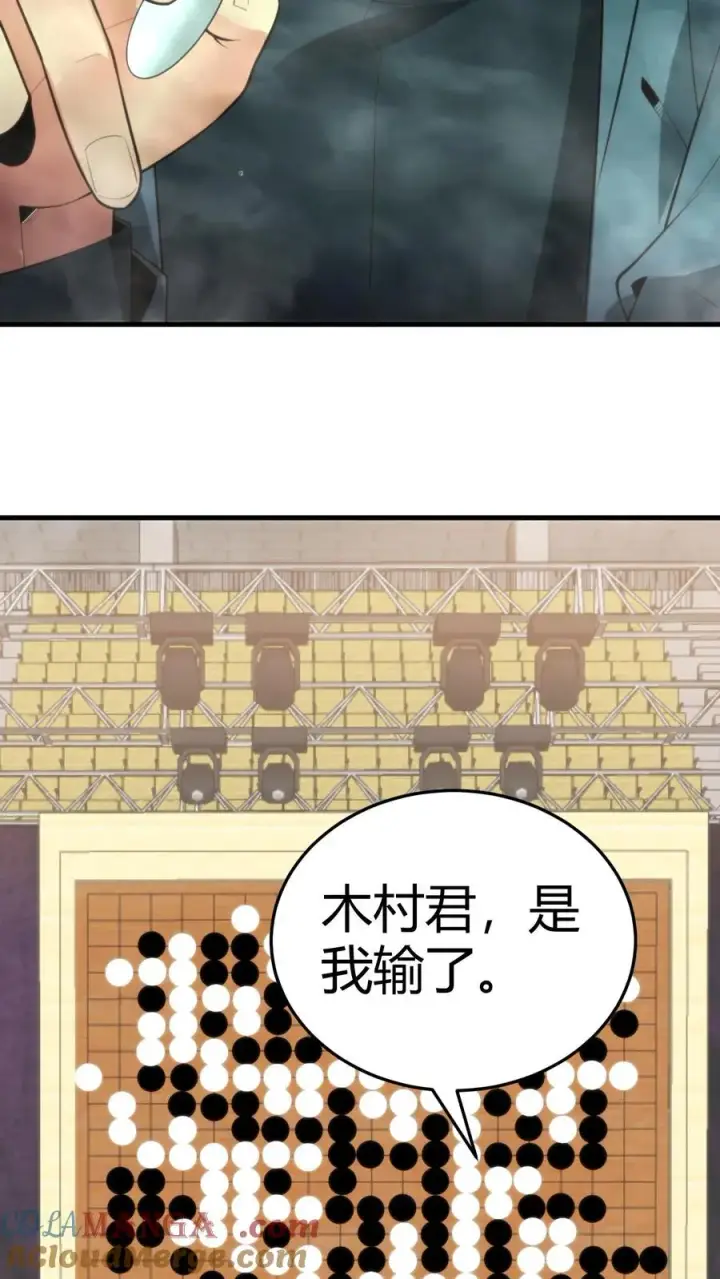 《我有九千万亿舔狗金》第229话 天魔鬼手？？？图27