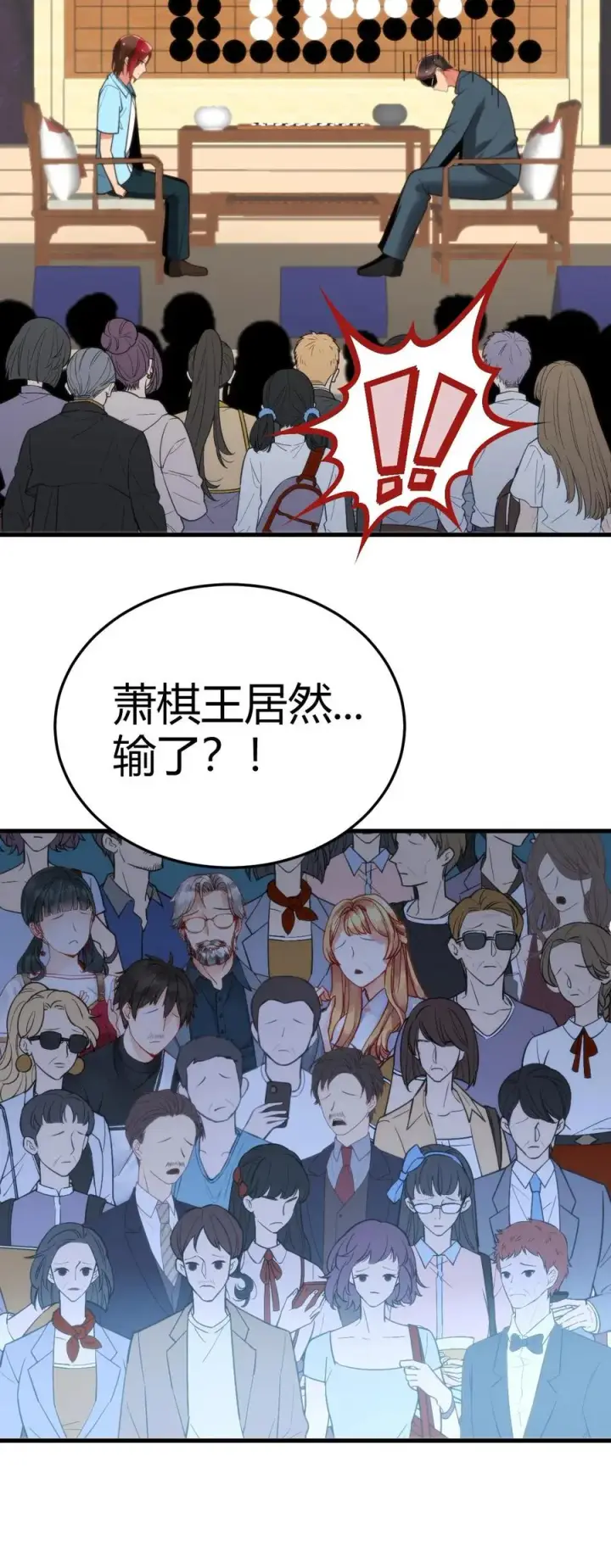 《我有九千万亿舔狗金》第229话 天魔鬼手？？？图28
