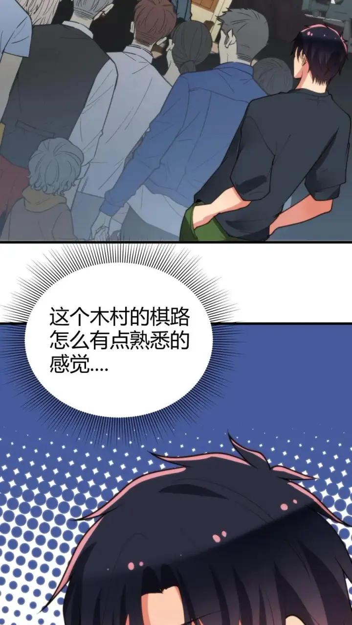 《我有九千万亿舔狗金》第229话 天魔鬼手？？？图4