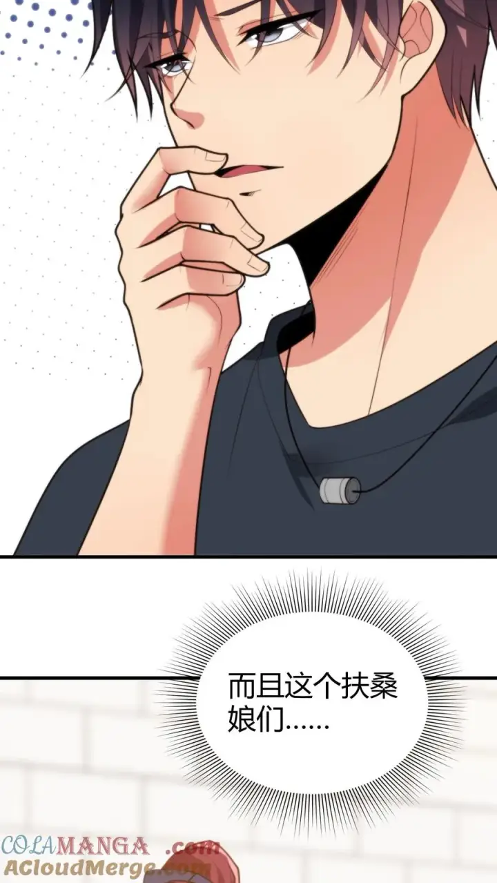《我有九千万亿舔狗金》第229话 天魔鬼手？？？图5