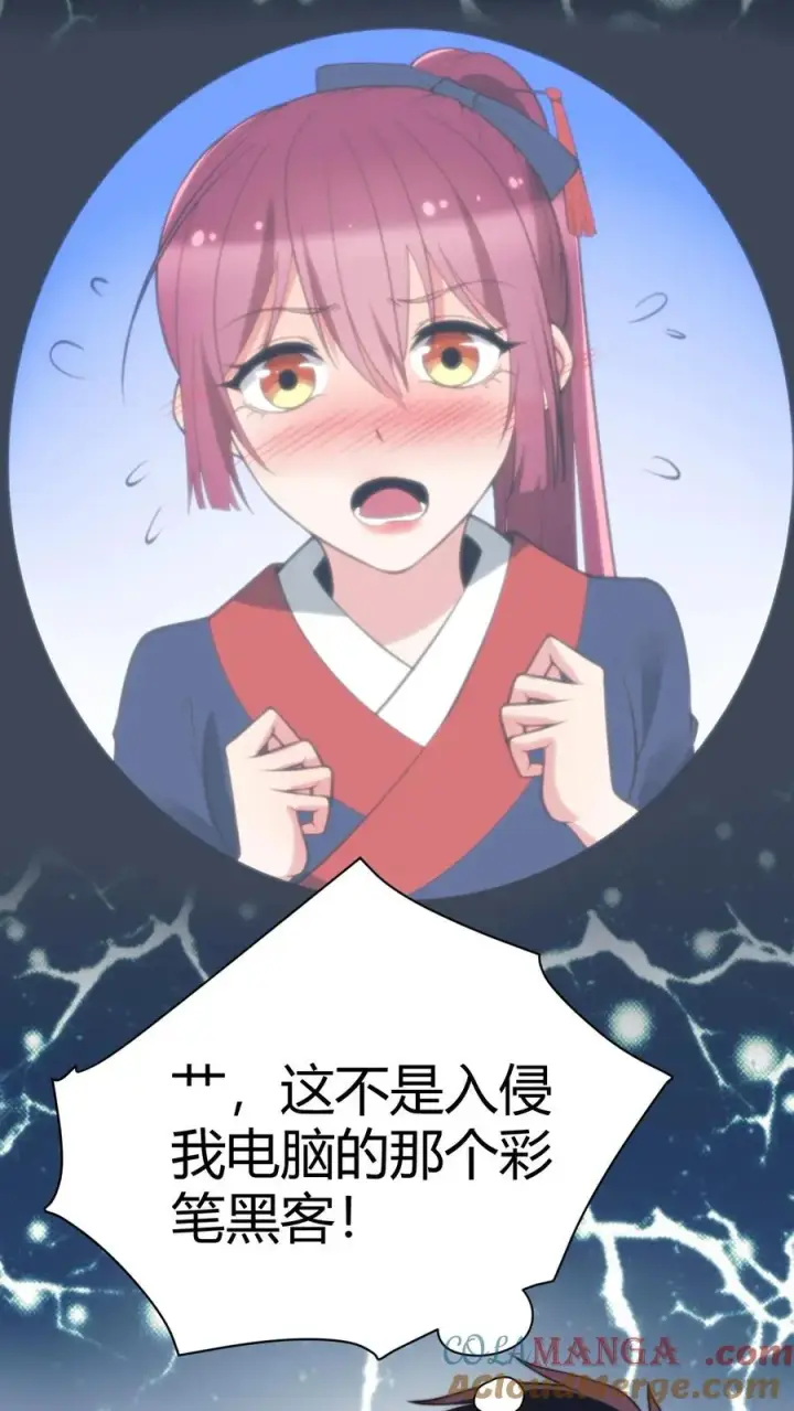 《我有九千万亿舔狗金》第229话 天魔鬼手？？？图7