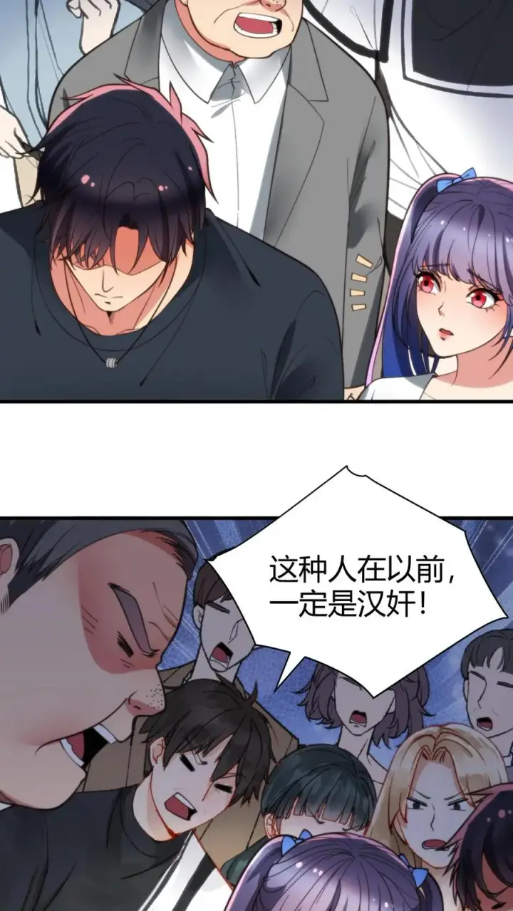 《我有九千万亿舔狗金》第230话 小菜鸟什么意思？图10