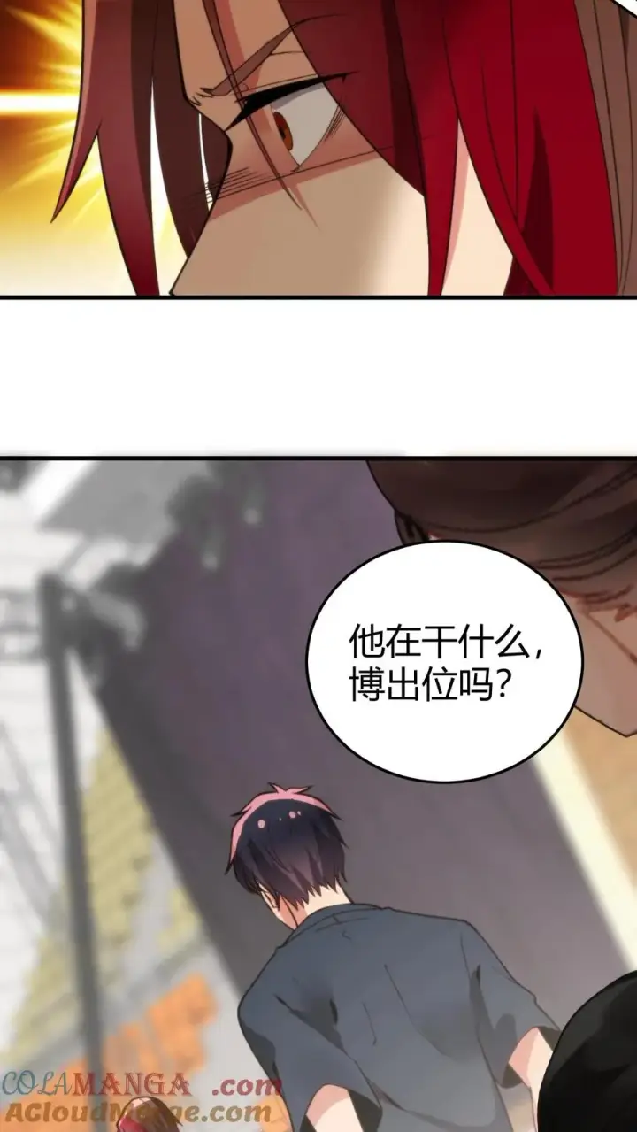《我有九千万亿舔狗金》第230话 小菜鸟什么意思？图15