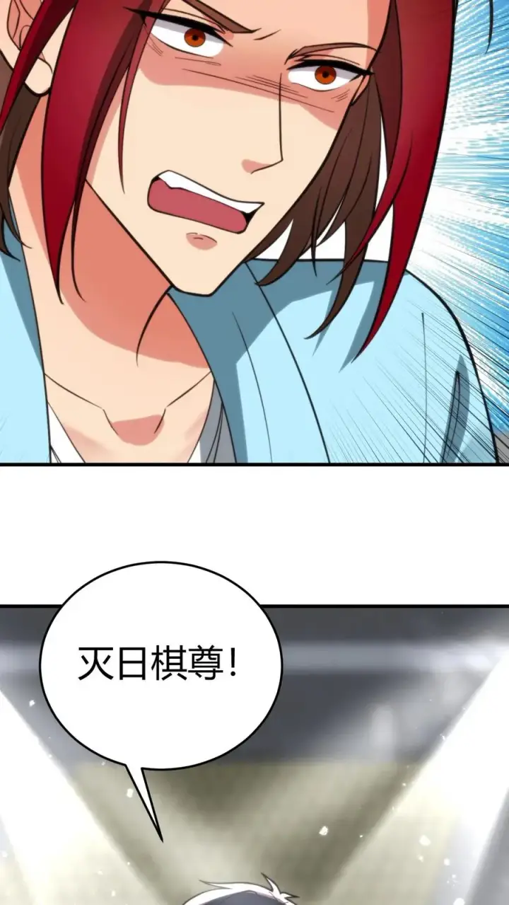 《我有九千万亿舔狗金》第230话 小菜鸟什么意思？图18