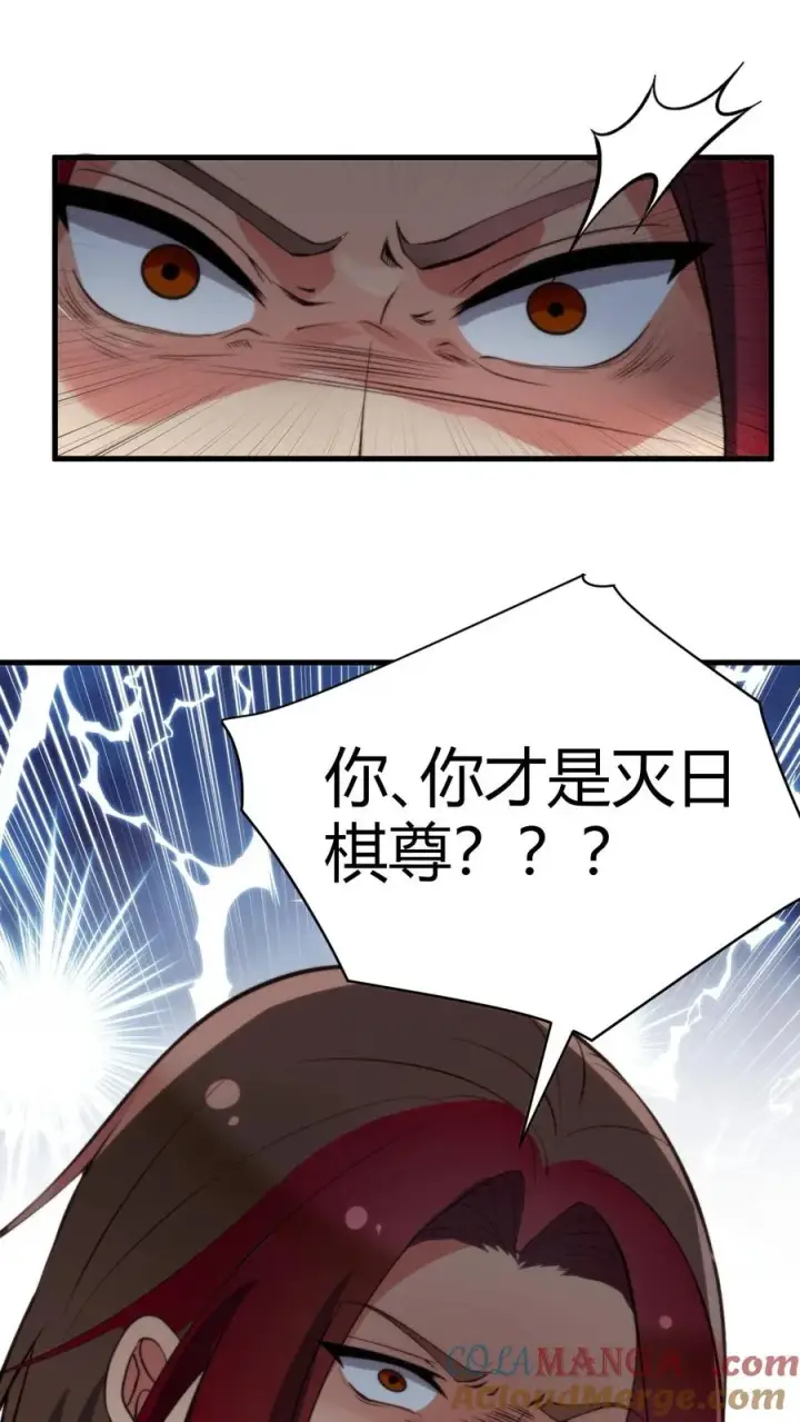 《我有九千万亿舔狗金》第230话 小菜鸟什么意思？图21
