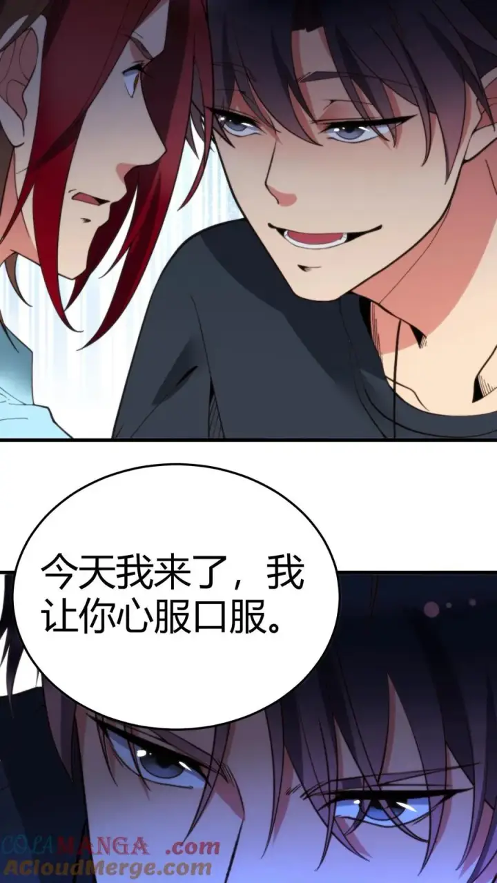《我有九千万亿舔狗金》第230话 小菜鸟什么意思？图23
