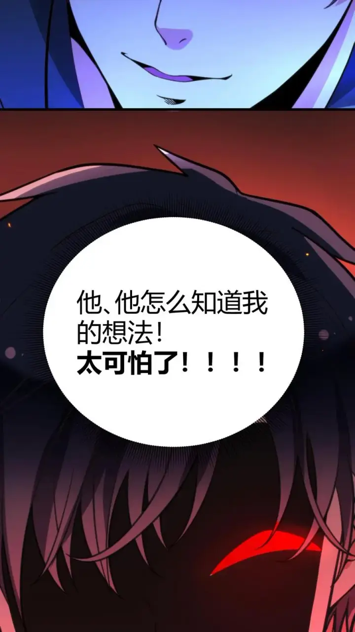 《我有九千万亿舔狗金》第230话 小菜鸟什么意思？图24