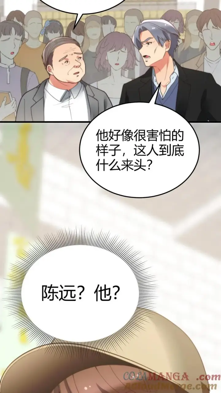 《我有九千万亿舔狗金》第230话 小菜鸟什么意思？图27