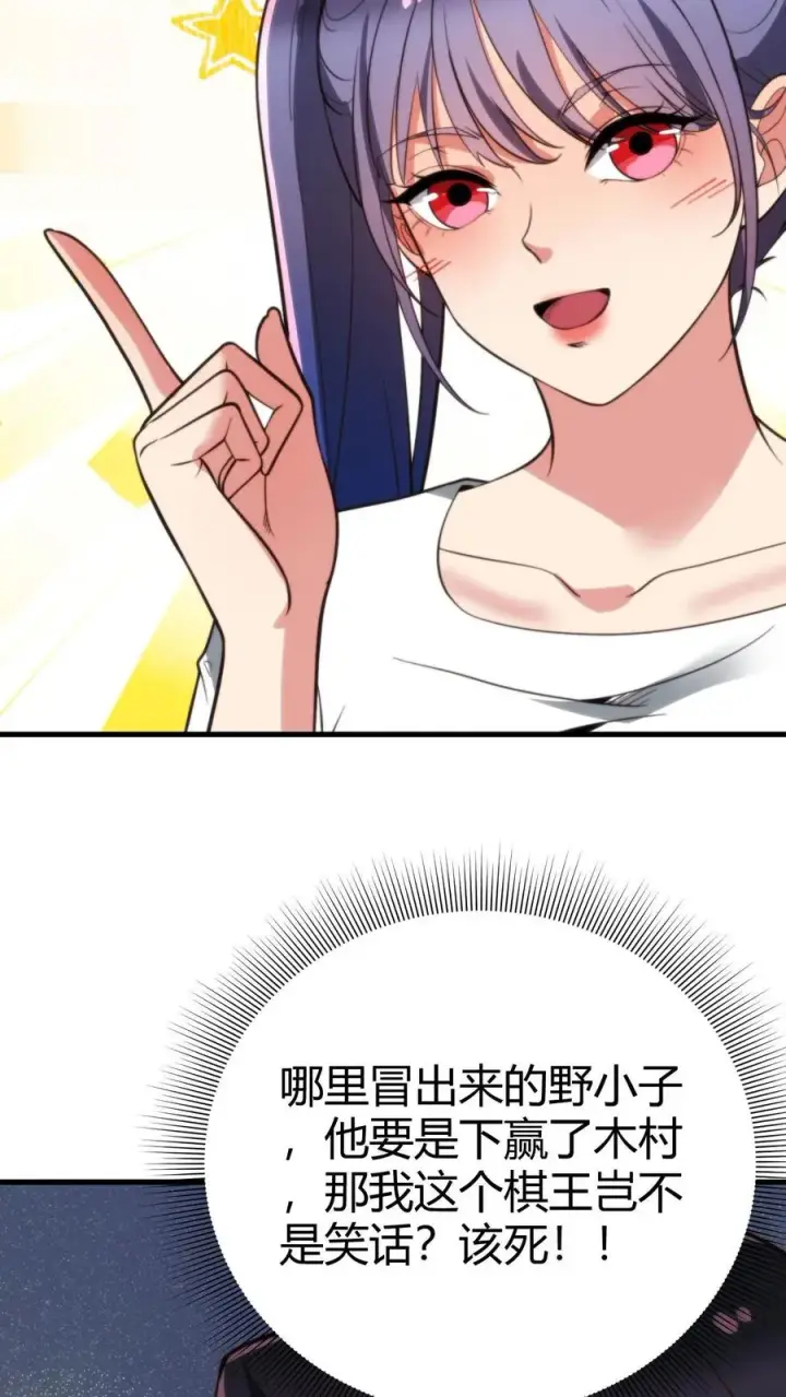 《我有九千万亿舔狗金》第231话 哪里冒出来的野小子图10