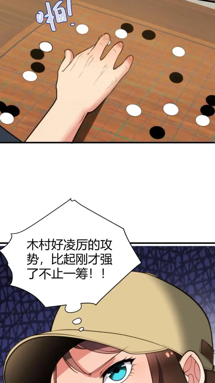 《我有九千万亿舔狗金》第231话 哪里冒出来的野小子图16