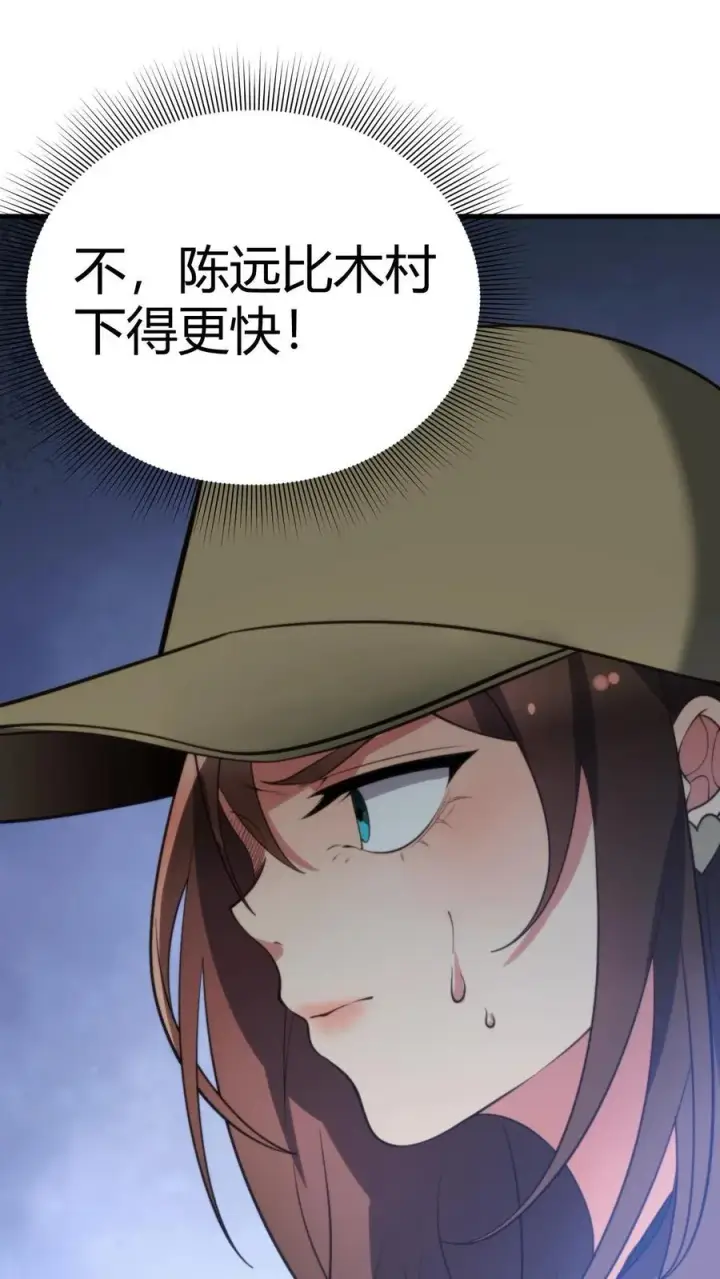 《我有九千万亿舔狗金》第231话 哪里冒出来的野小子图20
