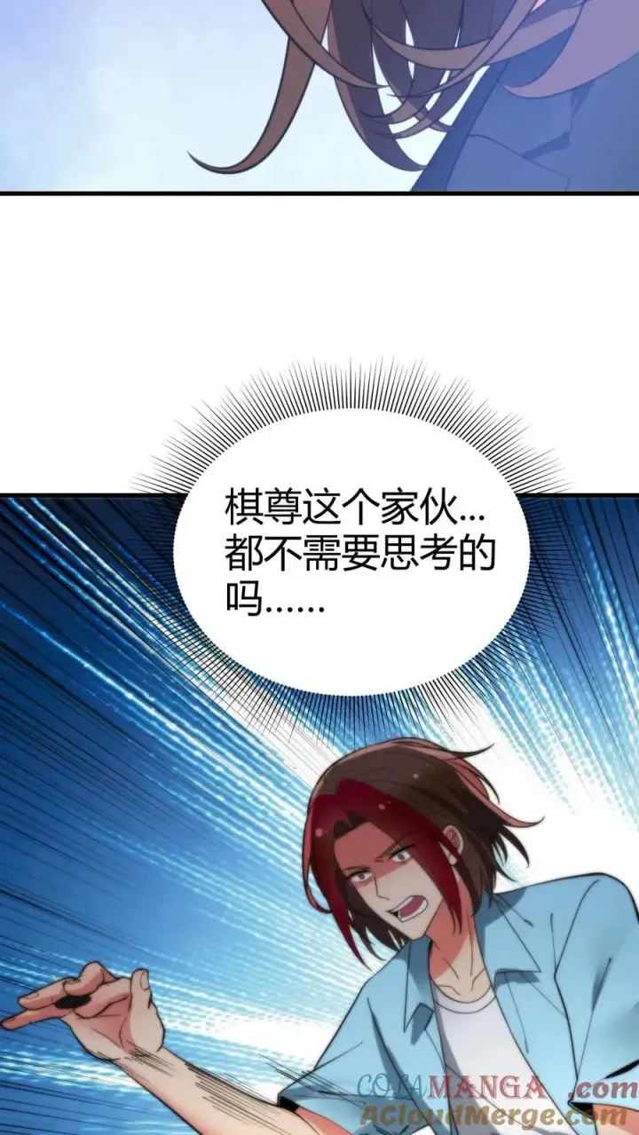 《我有九千万亿舔狗金》第231话 哪里冒出来的野小子图21