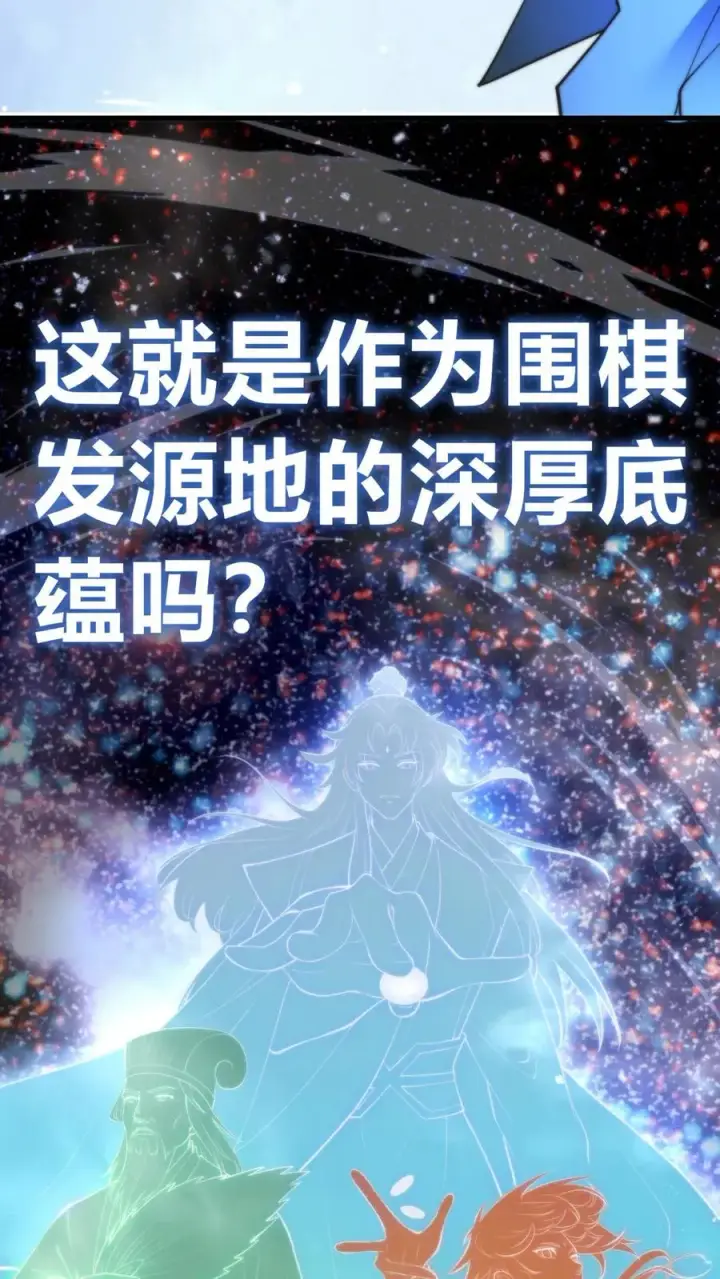 《我有九千万亿舔狗金》第231话 哪里冒出来的野小子图24